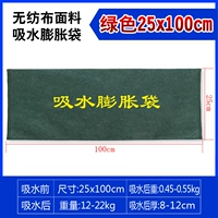 НЕ -СЛОЖНАЯ Ткань | Самоапсорбирующая и опухольная сумка 25*100 см.