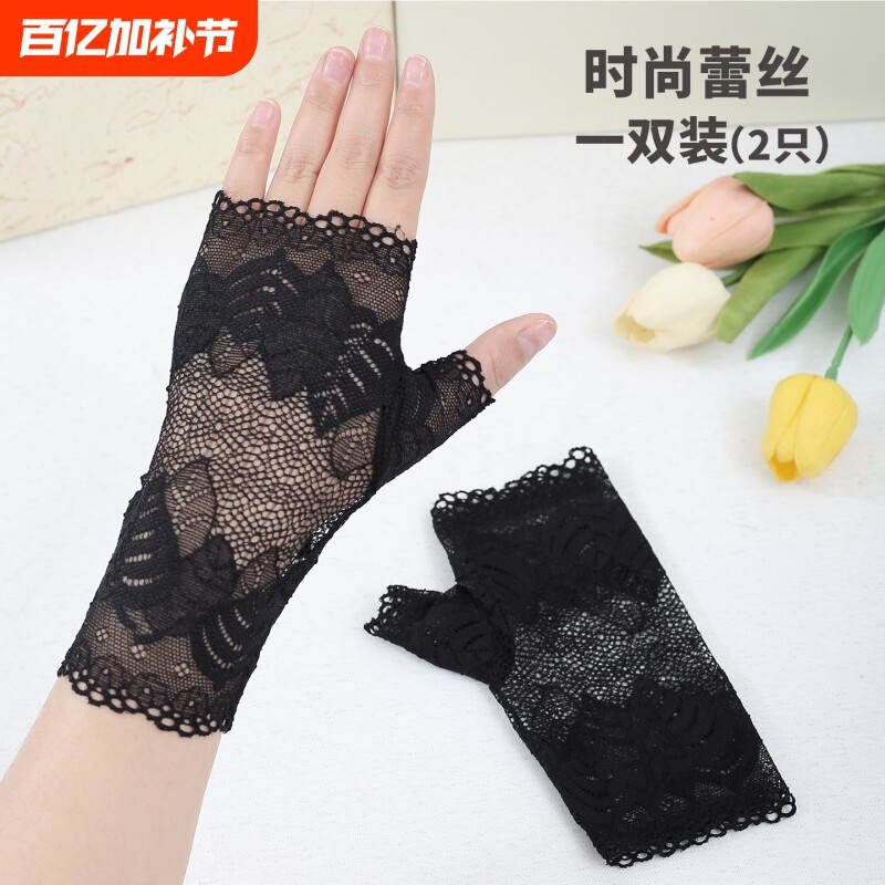 蕾丝露指手套女薄款夏季弹力防晒半指开骑车遮疤疤痕透气半截护手