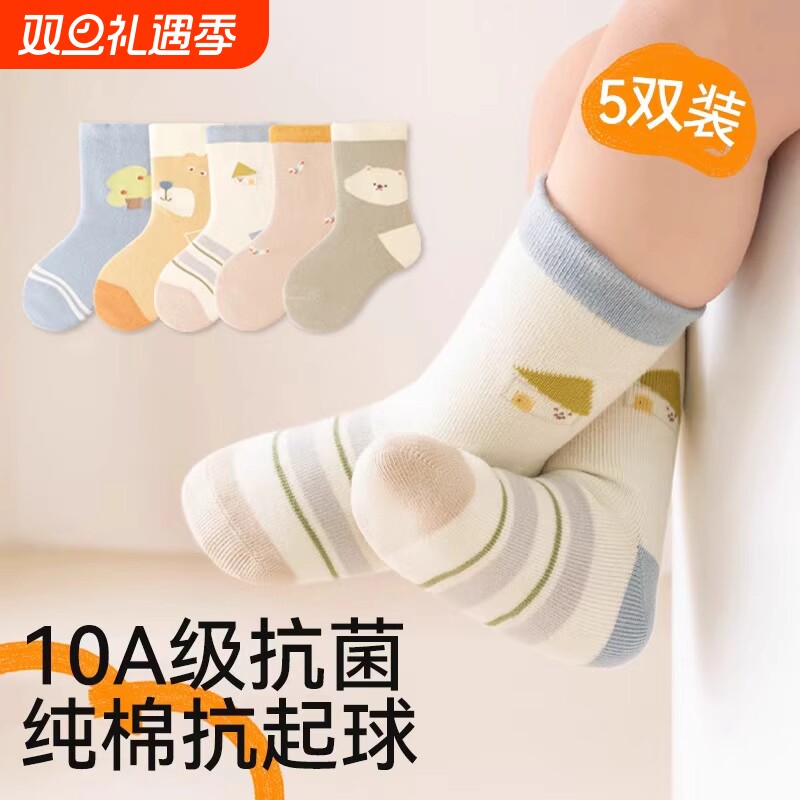 婴儿袜子宝宝春秋季A类纯棉婴幼儿男宝中筒袜不勒男童儿童袜秋冬