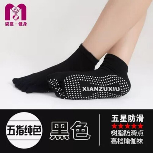 女士专业瑜伽五指袜瑜珈袜防滑袜露趾漏指袜四季短款纯棉运动袜子