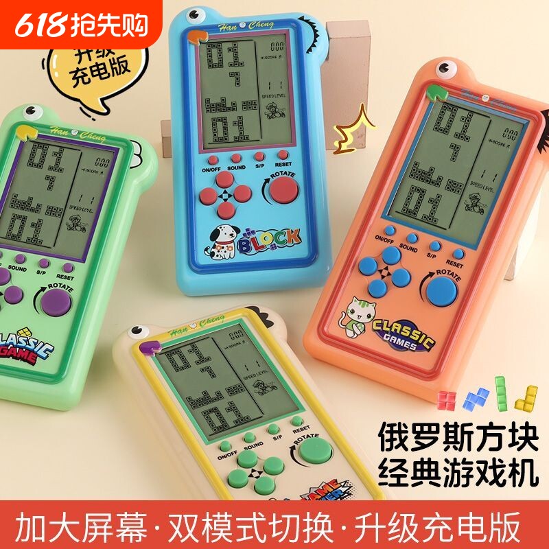 俄罗斯方块经典5英寸大屏幕掌机复古怀旧益智童年回忆贪吃蛇游戏机