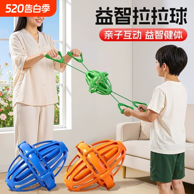 儿童手拉球拉力球拉拉球视力训练益智亲子互动双人小学生室内锻炼