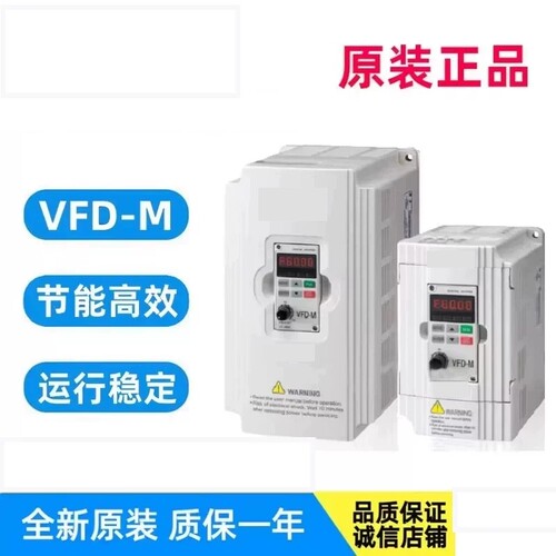 变频器VFD015M43B/007/022/037/055/075M43A/B VFD-M全新