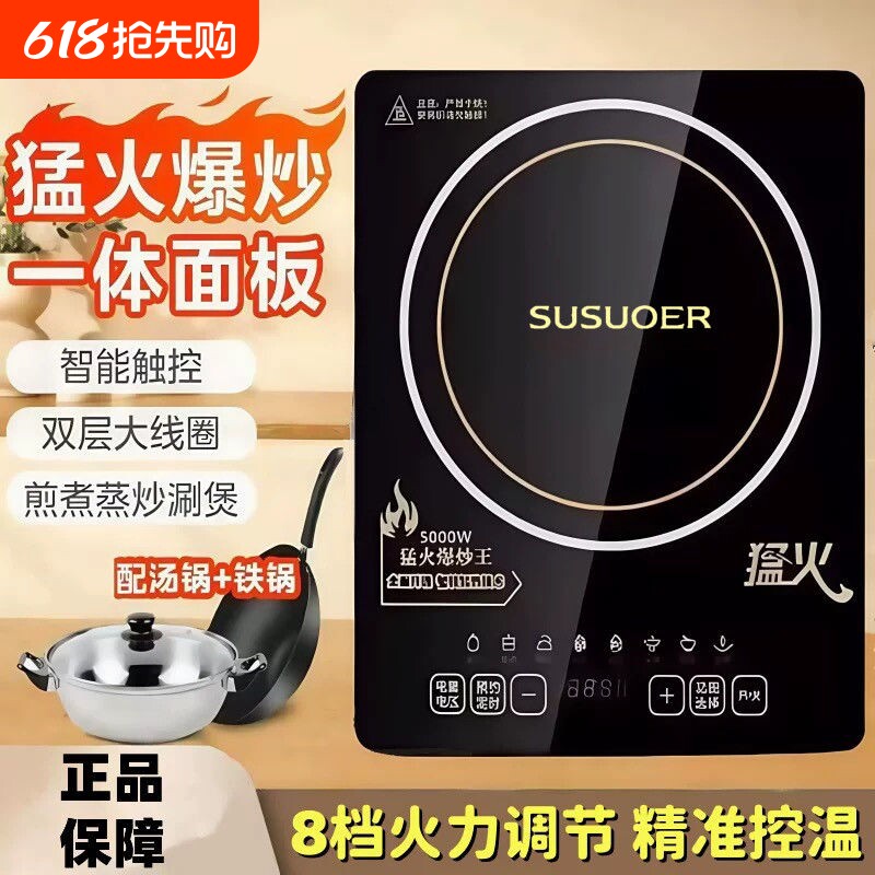 电磁炉5000W炒锅一体电池炉全套菜锅火大功率多功能炒菜锅具爆炒