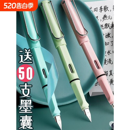 学生钢笔练字吸墨套装F尖