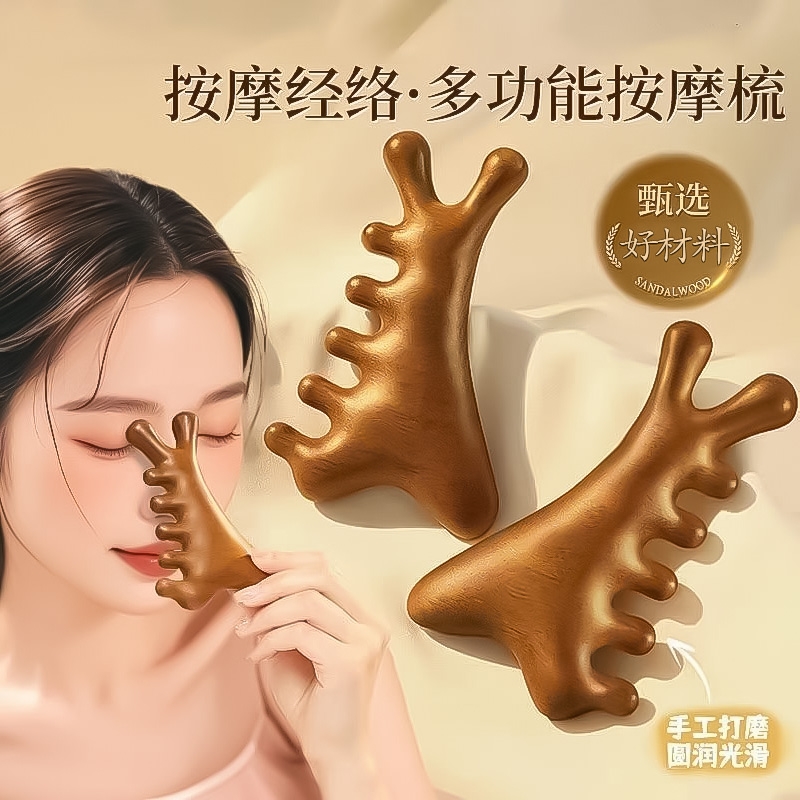 【1个装】四合一按摩梳