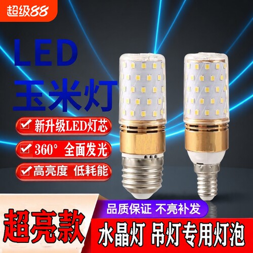 超亮E27三色变光|超5000次加购