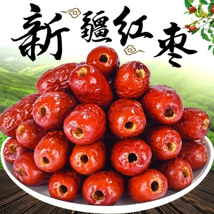 无核红枣新疆和田去核灰枣一级新疆大枣煲粥做奶枣宝宝辅食零干果