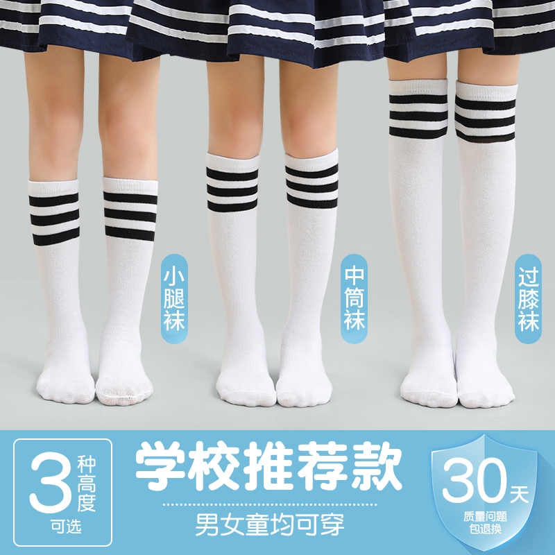长筒袜女童夏季薄款白色半筒男童网眼过膝盖足球袜春秋儿童中筒袜