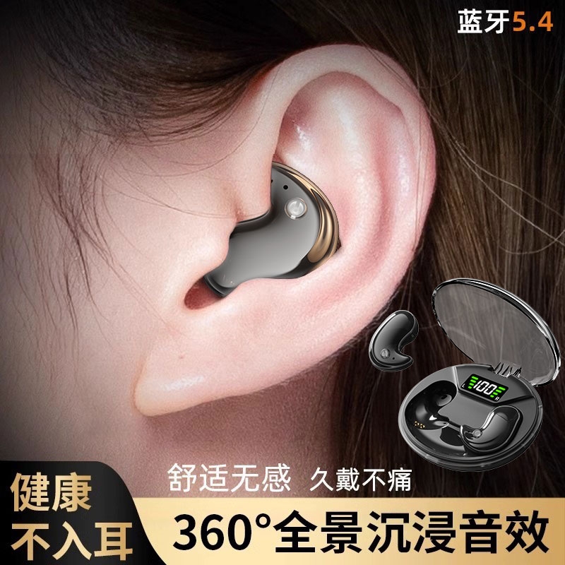 不入耳大电量无线超薄隐形2025新款睡眠降噪蓝牙耳机运动久戴不痛