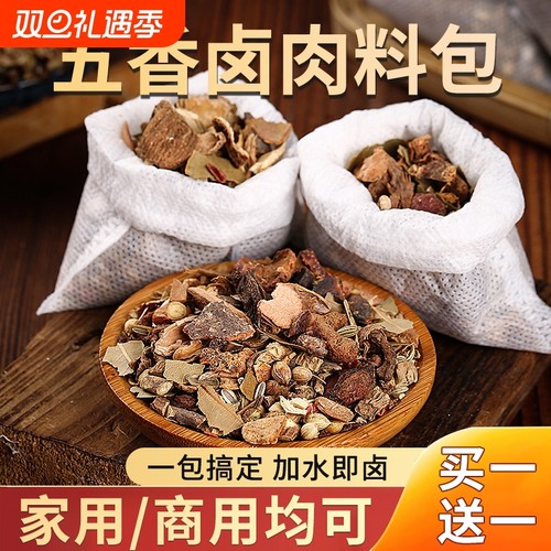 卤料包正宗五香家用小包装
