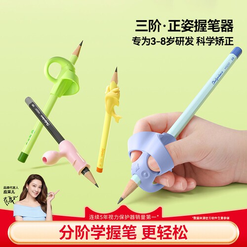 分3阶段套装-免穿戴防勾腕握笔器