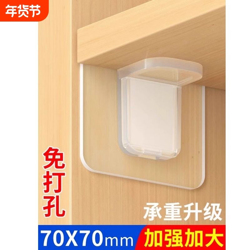 无痕粘贴免打孔层板拖固定厨柜子隔板托角码层高层板托粘胶厨房,收纳整理,挂钩/粘钩,淘宝优惠券,粉丝福利购,淘宝优惠卷