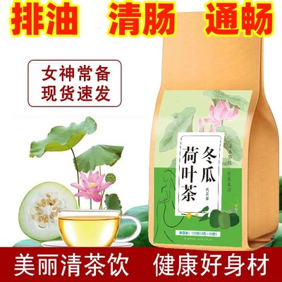 冬瓜柠檬荷叶茶山楂决明子玫瑰花茶男女可用养生茶正品