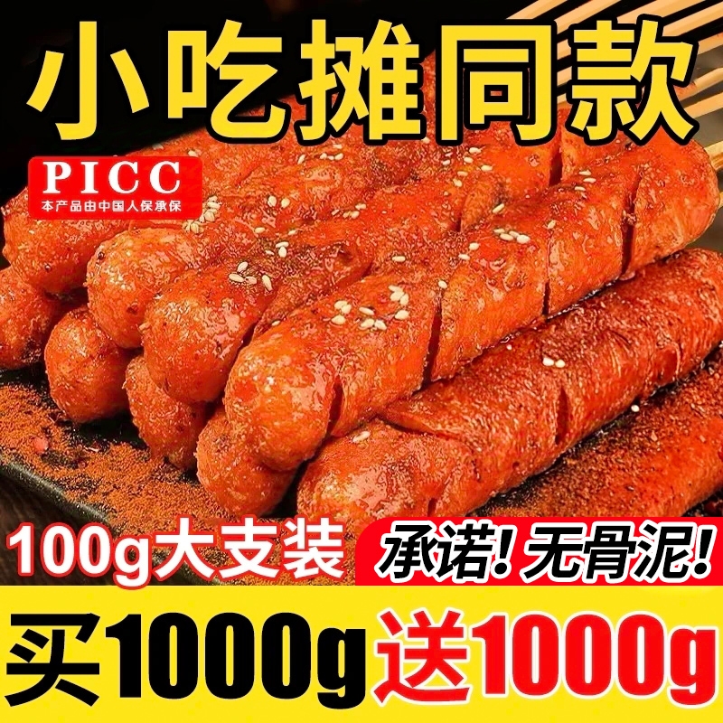 双润淀粉肠路边摊烤肠香煎烤火腿肠面肠烧烤食材脆皮批发商用小吃