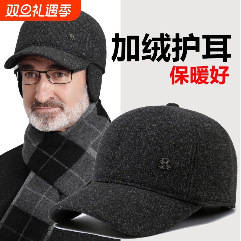 帽子男士冬季爸爸大头围棒球帽中老年人爷爷护耳防寒保暖鸭舌帽男