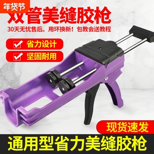 美缝胶枪地砖瓷砖美缝剂专用工具套装手动双管打胶神器铲刀专业
