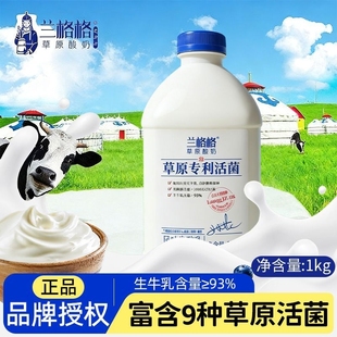 兰格格蒙古草原专利活菌发酵家庭装 益生菌发酵乳