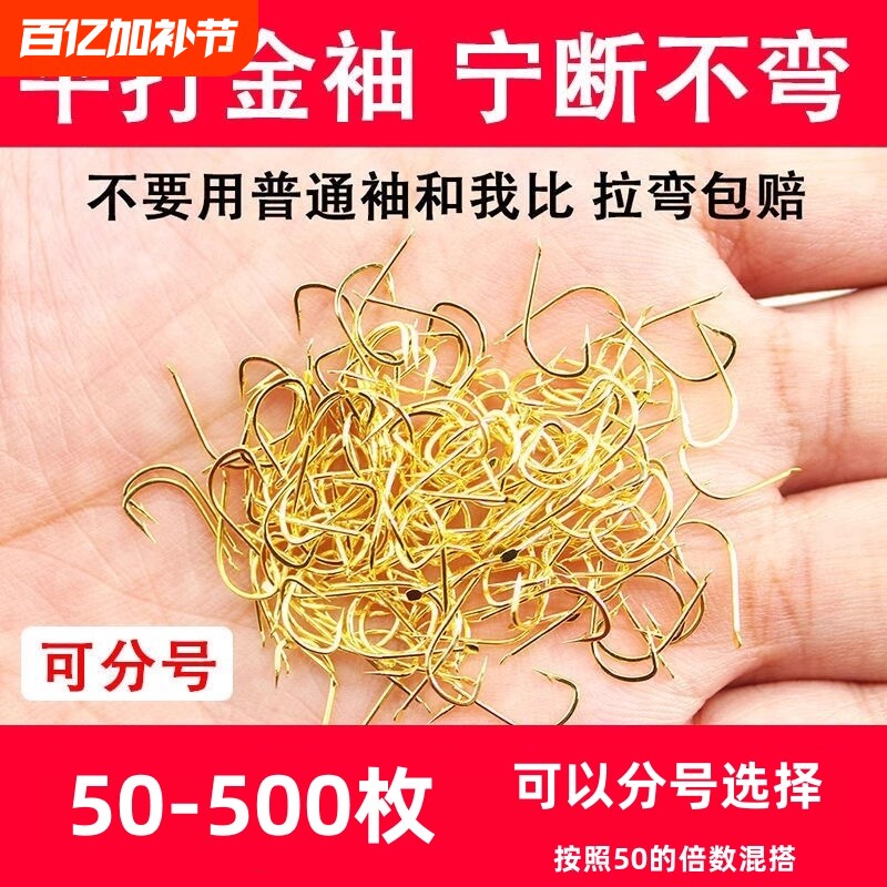 平打袖钩金袖鱼钩散装白条钩无倒刺细条钓鱼钩渔具鲫鱼高碳钢无刺