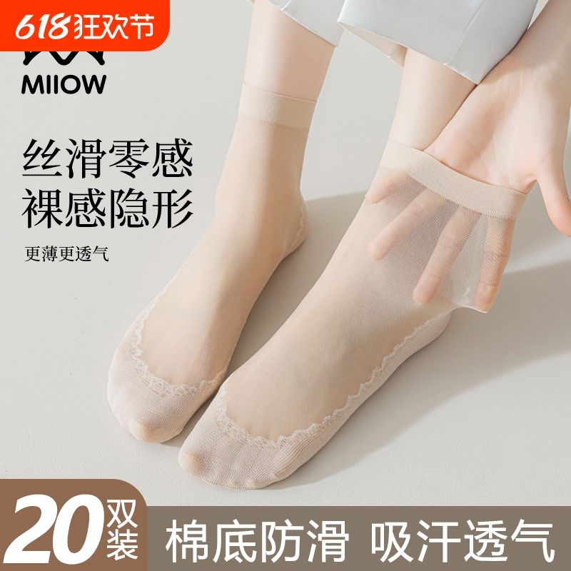 猫人丝袜女短袜薄款防勾丝防滑纯棉底肉色夏季隐形水晶袜自然短筒