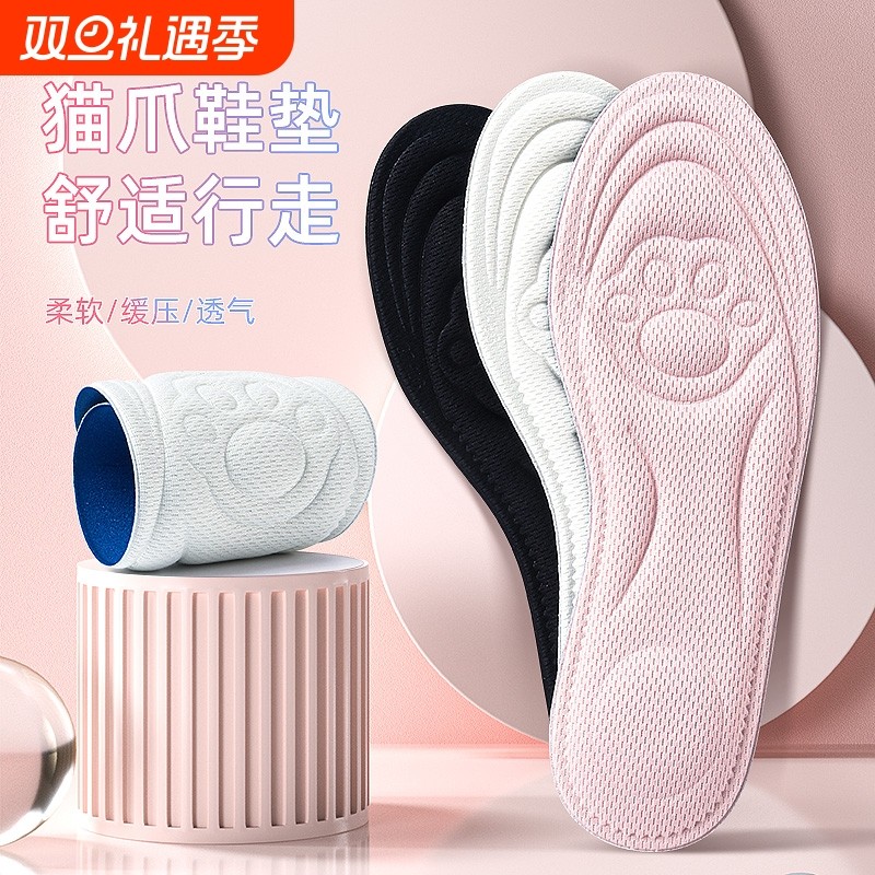 鞋垫女吸汗防臭运动减震4d软久站超软防痛不累男士皮鞋踩屎感军训