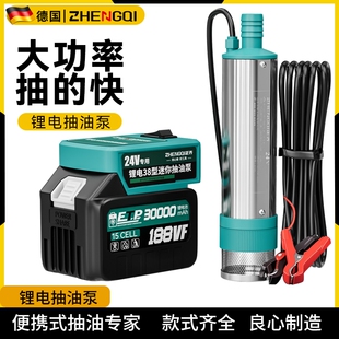 抽油泵抽油神器24v柴油泵锂电池电动大功率12v电动加油泵小型水泵