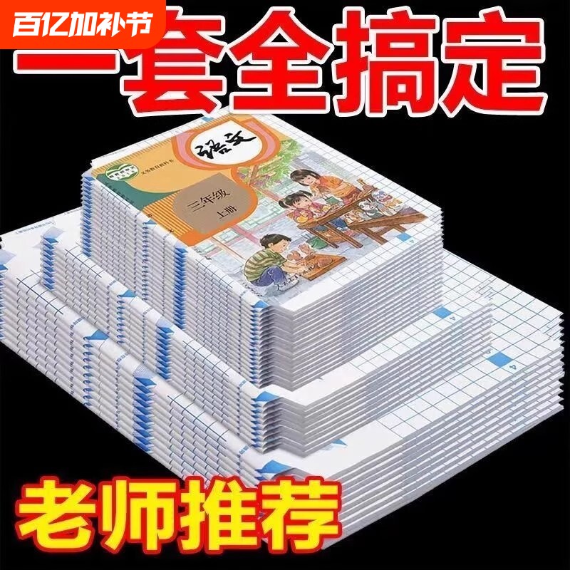 书皮小学生专用贴纸自粘书套透明磨砂保护套一年级书膜二三四年级初中上册课本包套装A4加厚书本钻石纹开学