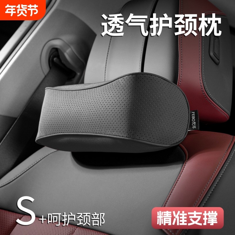 新汽车头枕护颈枕车载用座椅腰靠枕套装四季通用柔软透气护腰神器,汽车用品/电子/清洗/改装,头枕,淘宝优惠券,粉丝福利购,淘宝优惠卷