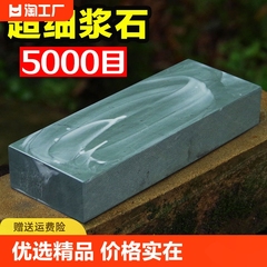 5000目超细天然磨刀石家用油石磨菜刀细磨桨石荡刀精磨粗细粗磨