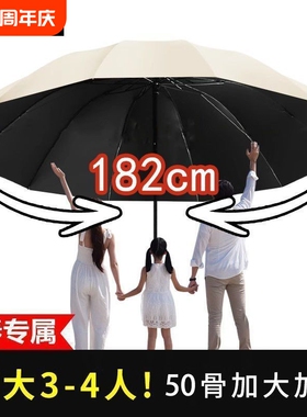 限时防晒182cm特大号十二骨晴雨伞手动超大加固遮雨伞骨大伞面