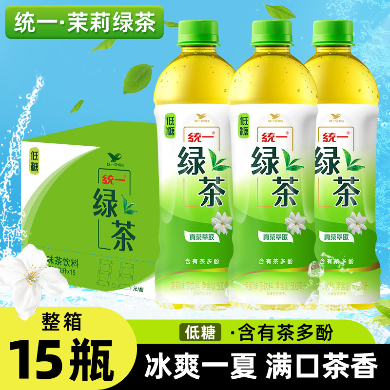 统一绿茶柠檬味冰红茶500ml-15瓶整箱夏季畅饮果味茶饮品解腻饮料