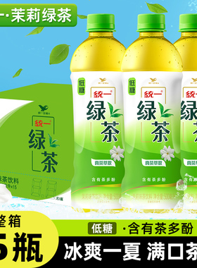 统一绿茶柠檬味冰红茶500ml-15瓶整箱夏季畅饮果味茶饮品解腻饮料