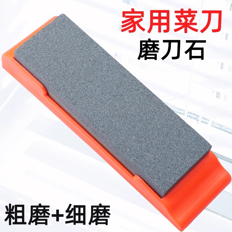 芭酷丽磨刀石家用双面粗细磨刀器菜刀开刃油石条磨石磨具神器
