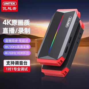 优越者4k高清hdmi视频采集卡直播专用相机手机ipad平板PS5游戏器