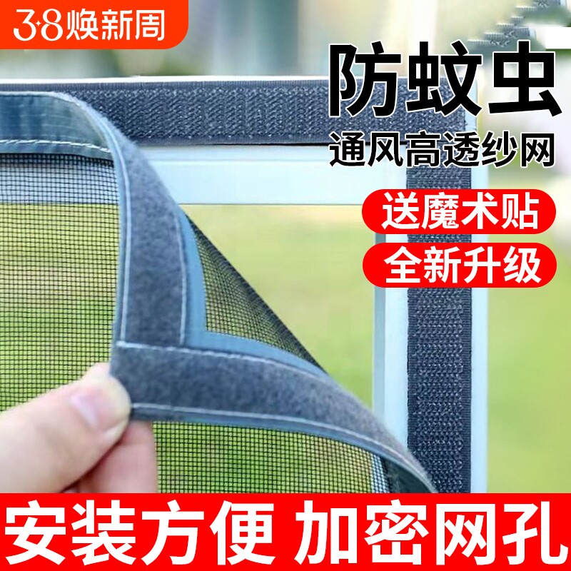 防蚊纱窗纱网纤维魔术贴自粘式窗户简易网纱隐形沙窗帘自装型家用