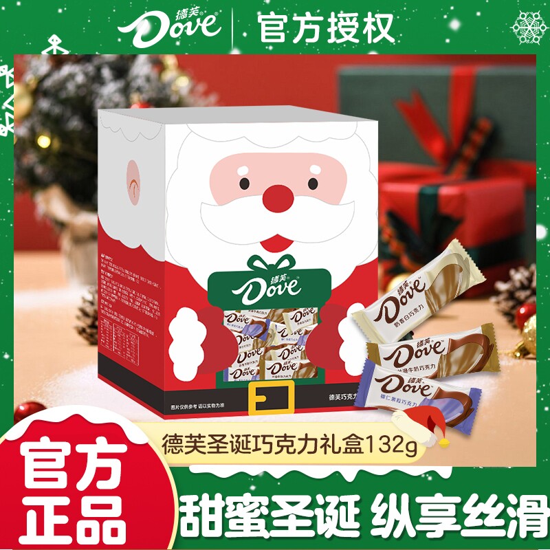 德芙巧克力丝滑牛奶圣诞节礼盒过节送女友礼物解馋零食小包装糖果