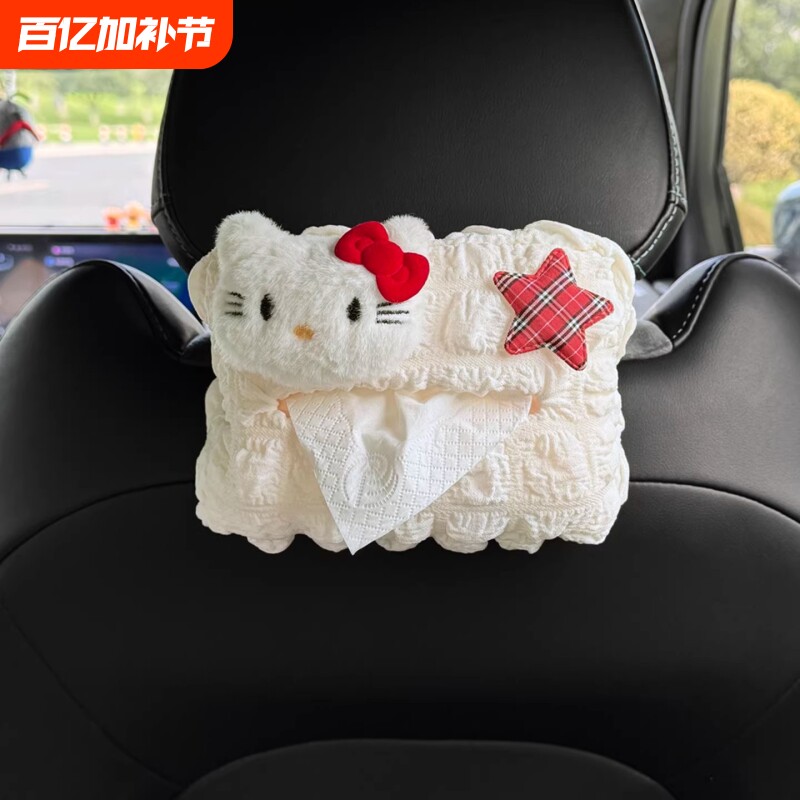 可爱kt车载纸巾盒创意卡通车内挂式纸抽盒新款高级汽车抽纸盒装饰