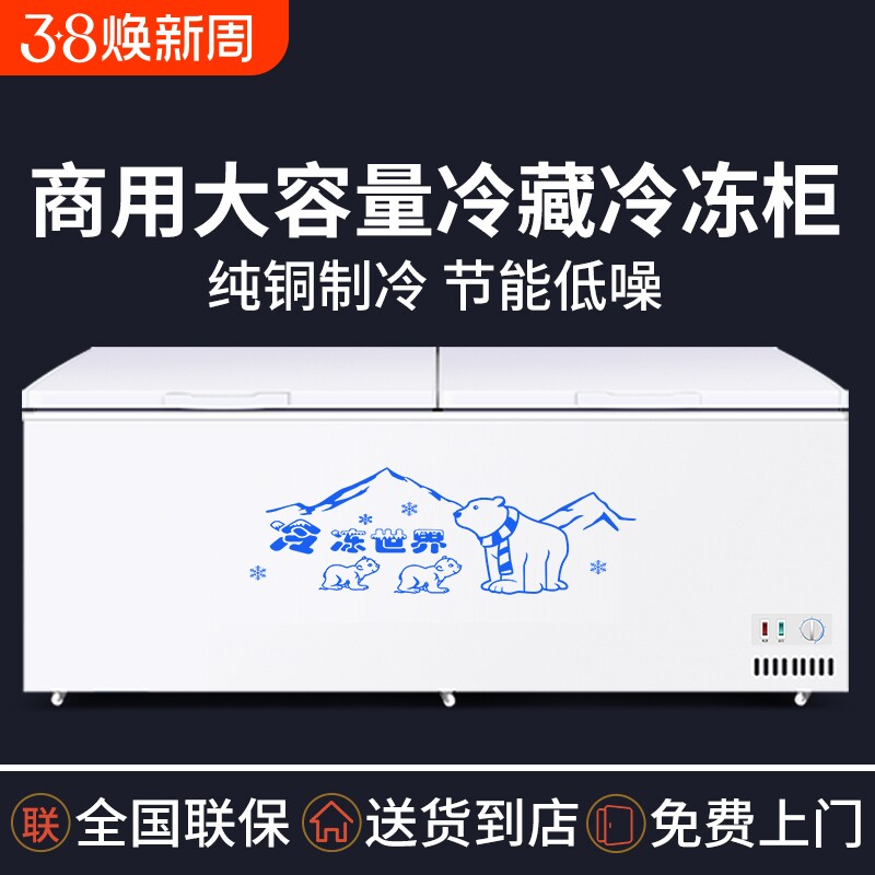 冷冻冰柜商用冰箱大容量冷藏卧式双温大冷柜展示柜保鲜两用节能