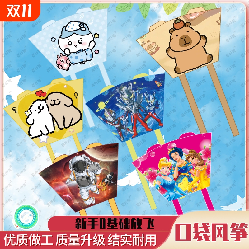 喜纤莺新款微风易飞卡通风筝