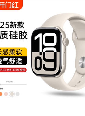 适用iwatch10表带s11苹果S9手表applewatch9硅胶S10女款S8S7腕带高级感se3夏季ultra2/3男series运动加长粉色