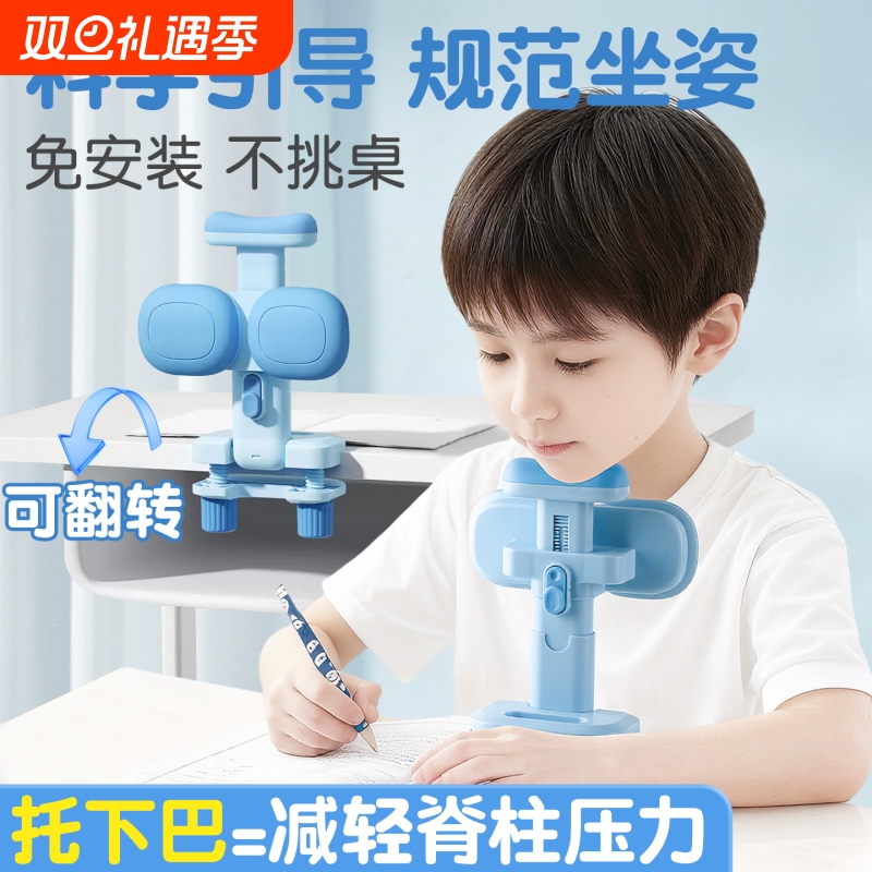 写字防低头儿童正姿矫正器