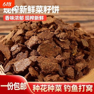 菜籽饼油菜子饼肥料菜枯油枯饼有机肥农家肥钓鱼打窝鱼饵钓饵包邮