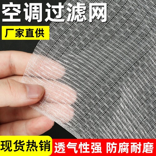 空调过滤网网罩机箱网罩滤尘网防尘网空调网出风进风口过滤网通用
