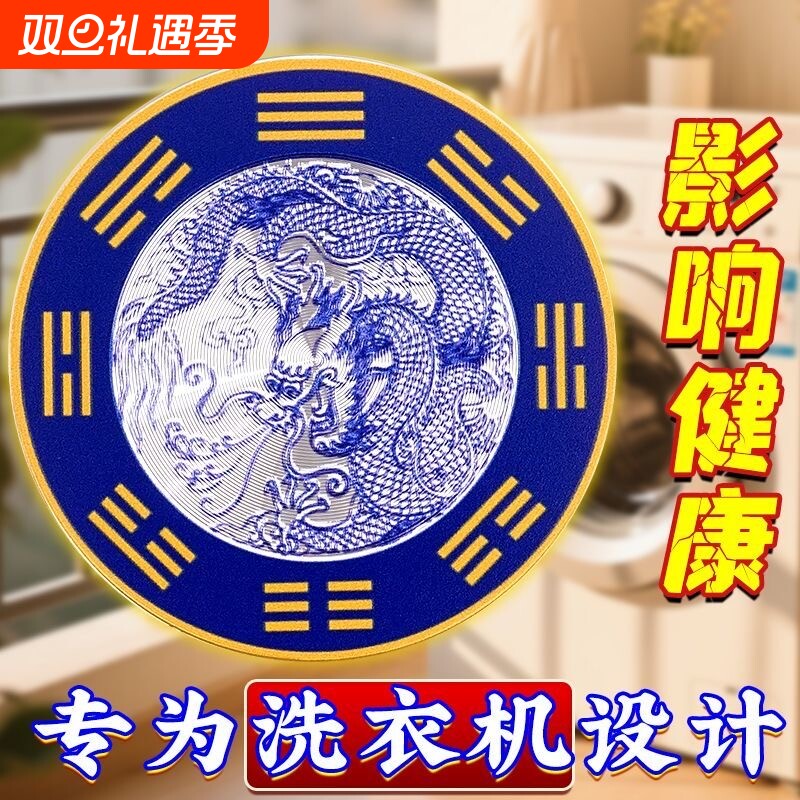 水龙头青龙贴流水生财摆件卫生间摆件厨房水龙头青龙贴洗衣机青龙