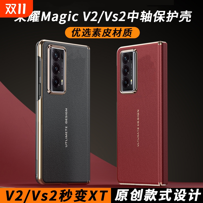 中轴铰链包裹适用荣荣耀magic vs2手机壳折叠屏新款vs2磁吸转轴华为魔术v5素皮保护套magiv3男新年女红色防摔