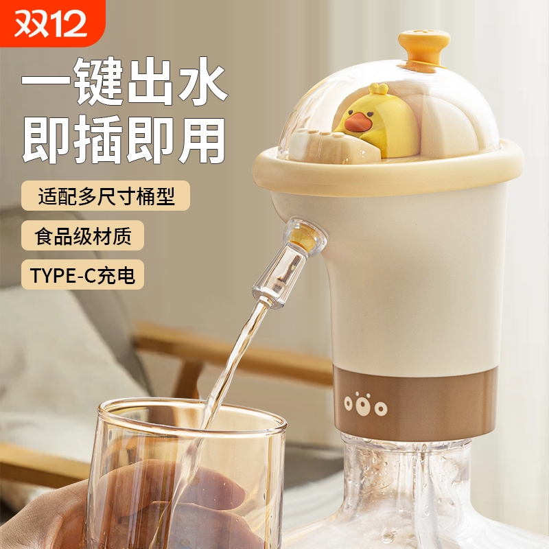 桶装水抽水器电动饮水机抽水泵