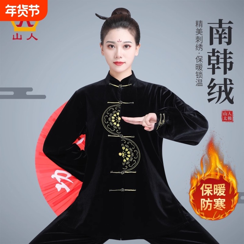 太极服女秋冬新款高端刺绣表演服南韩绒加厚加绒男士太极拳练功服