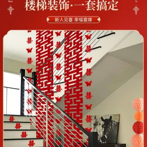 婚房布置套装喜字条幅蝴蝶串装饰