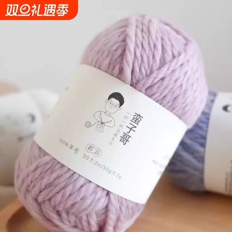 manzige100%纯羊毛线手工编织棒针线织外套毛衣围巾线手编