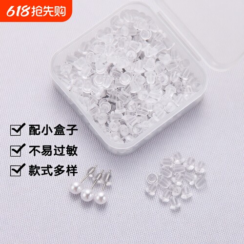 透明硅胶耳钉塞|超9000次加购